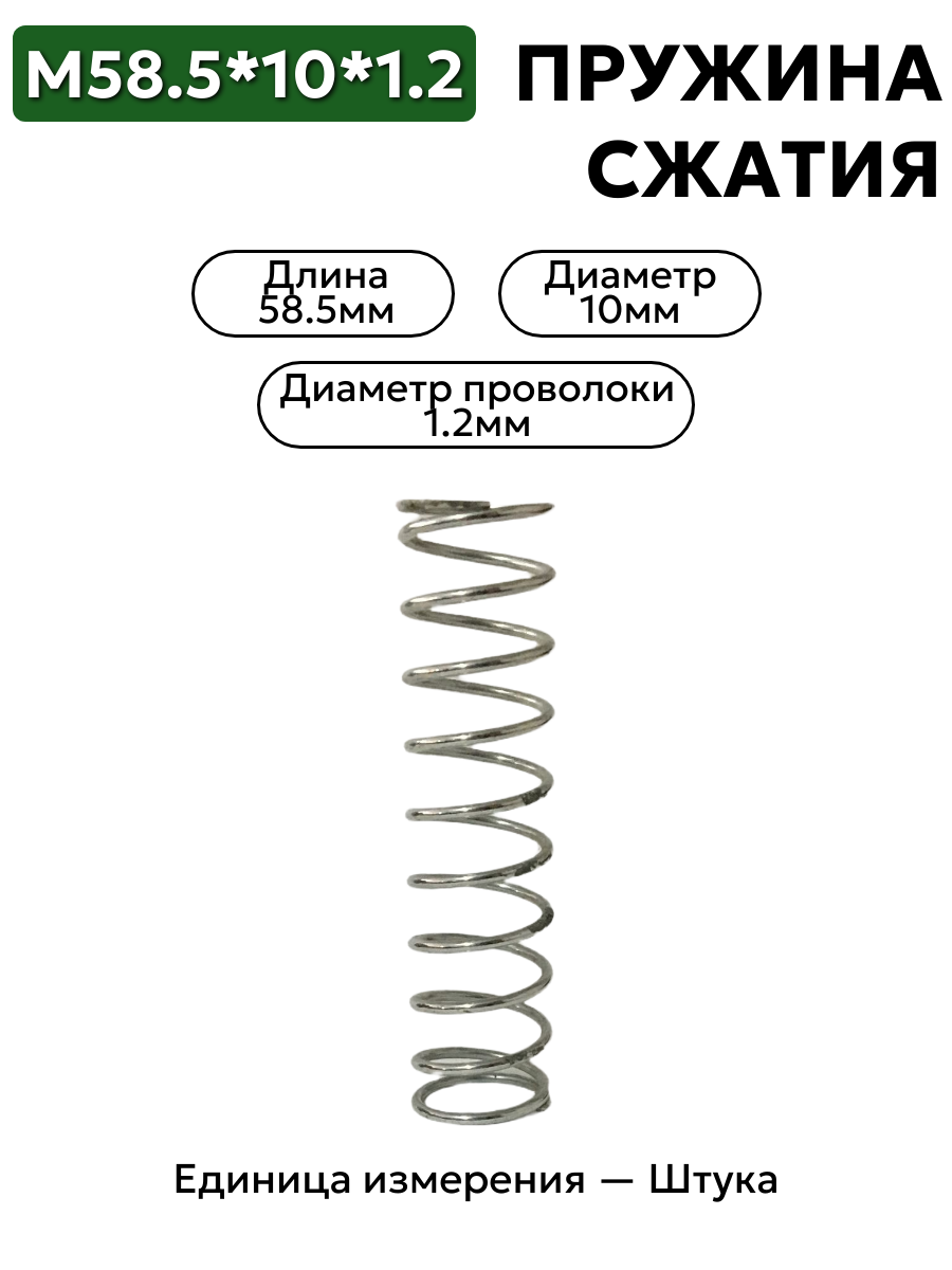58,5х10х1,2 в интернет-магазине НМК